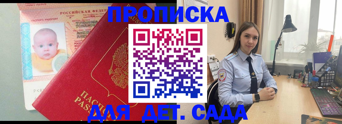 пропишу в квартире в Норильске