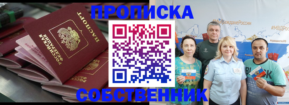 временная регистрация адрес в Норильске