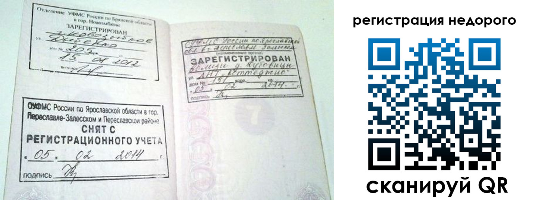 прописка поиск в Норильске