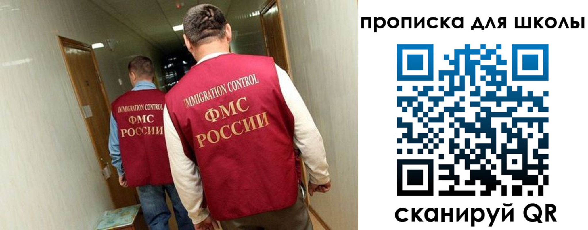 прописка ребенка в Норильске