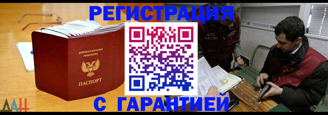 временная регистрация собственник в Норильске