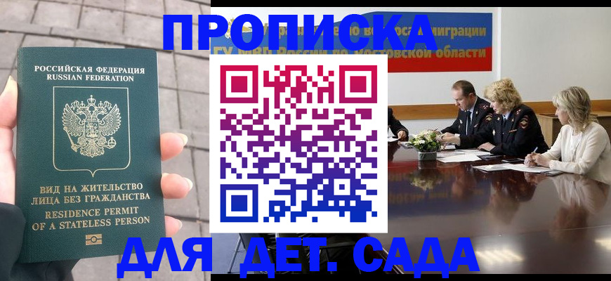 найти адрес прописки в Норильске